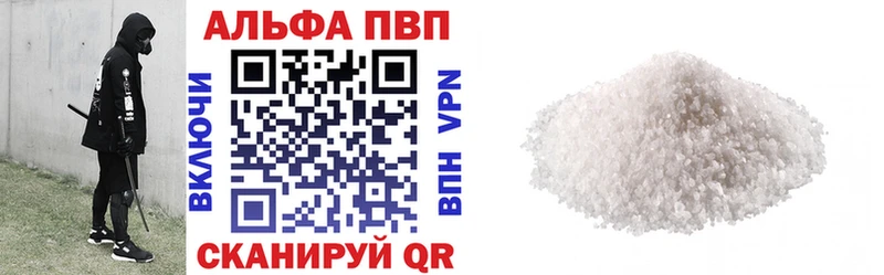 A PVP Соль Советская Гавань