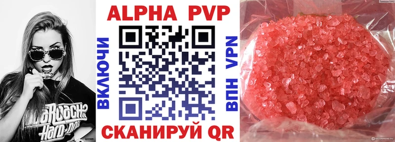Купить  Советская Гавань  A-PVP СК КРИС 