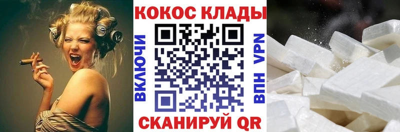 КОКАИН 99%  Купить где  Советская Гавань 