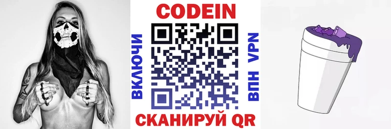 Купить где  Советская Гавань  Кодеин напиток Lean (лин) 