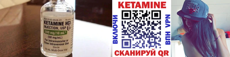 Купить закладки  Советская Гавань  Кетамин VHQ 