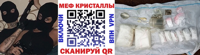 Меф мяу мяу кристаллы Советская Гавань