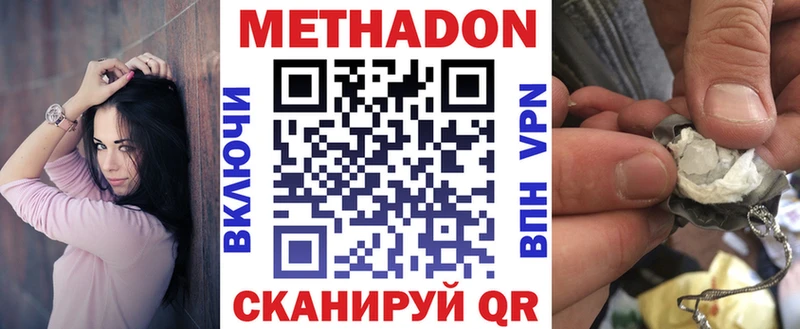 Метадон белоснежный  Купить где  Советская Гавань 